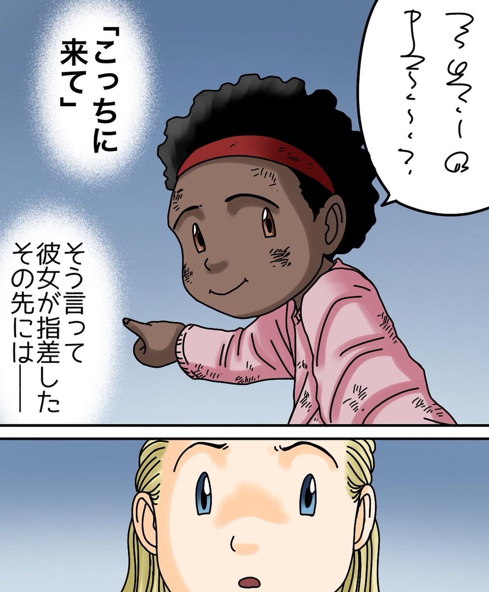 フォロワーさんの体験談36
【わたしのともだち】 