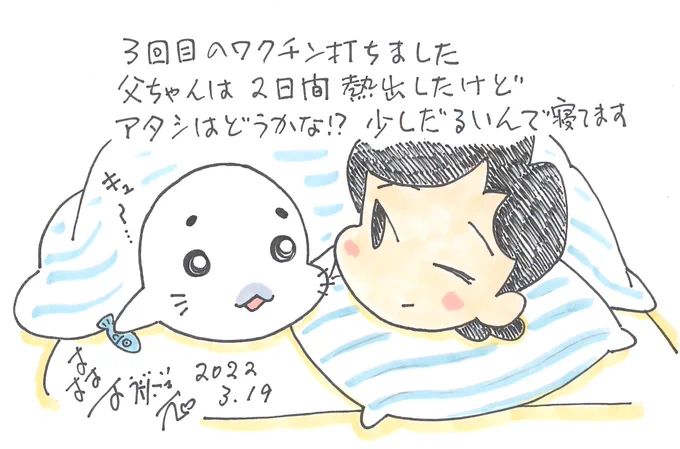 3回目のワクチン打ちました(森下) 