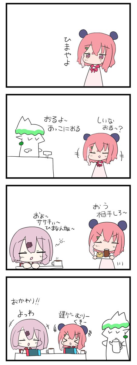 #三連休はフォロワーさんが増える

Vtuberさんのイラスト・4コマ描いてます✨ 