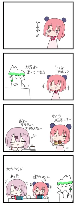 #三連休はフォロワーさんが増える

Vtuberさんのイラスト・4コマ描いてます✨ 