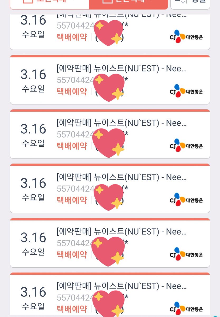 areumwarehouse's tweet photo. #areumupdate
all albums already arrived in malaysia (currently in custom) except for these 6 tracking numbers (from interpark).. i donโt know the reason ๐ฅบ https://t.co/vZakrDLna9