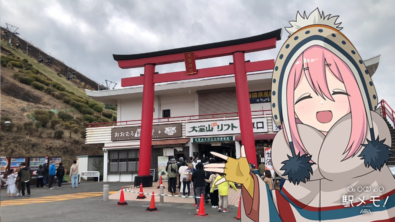 大室山登山リフト Twitter Search Twitter