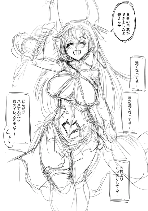 アルスノヴァ淫紋概念とペルペトゥム難民モブ視点の使い方、こうよ。帰ったら清書します。 