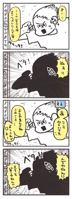 何年経ってもやっちゃうし午前中も3回やっちゃった 