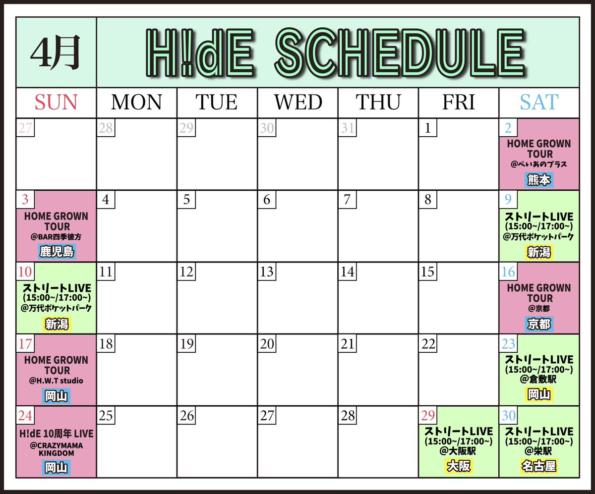 HidE_228's tweet photo. 今日は海老名駅ららぽ前にて14時〜、16時〜歌います👍

路上LIVEって、賛否両論あると思うけど、
新たな出会いがあったり、久々に再会できたり、H!dEにとっては大切な時間になってる✨

歌い続けることさえ、難しい世の中やけど、今日も精一杯歌届けます‼️

支えてくれてるみんな、いつもありがとう💌 https://t.co/Fkt3tAp9QH