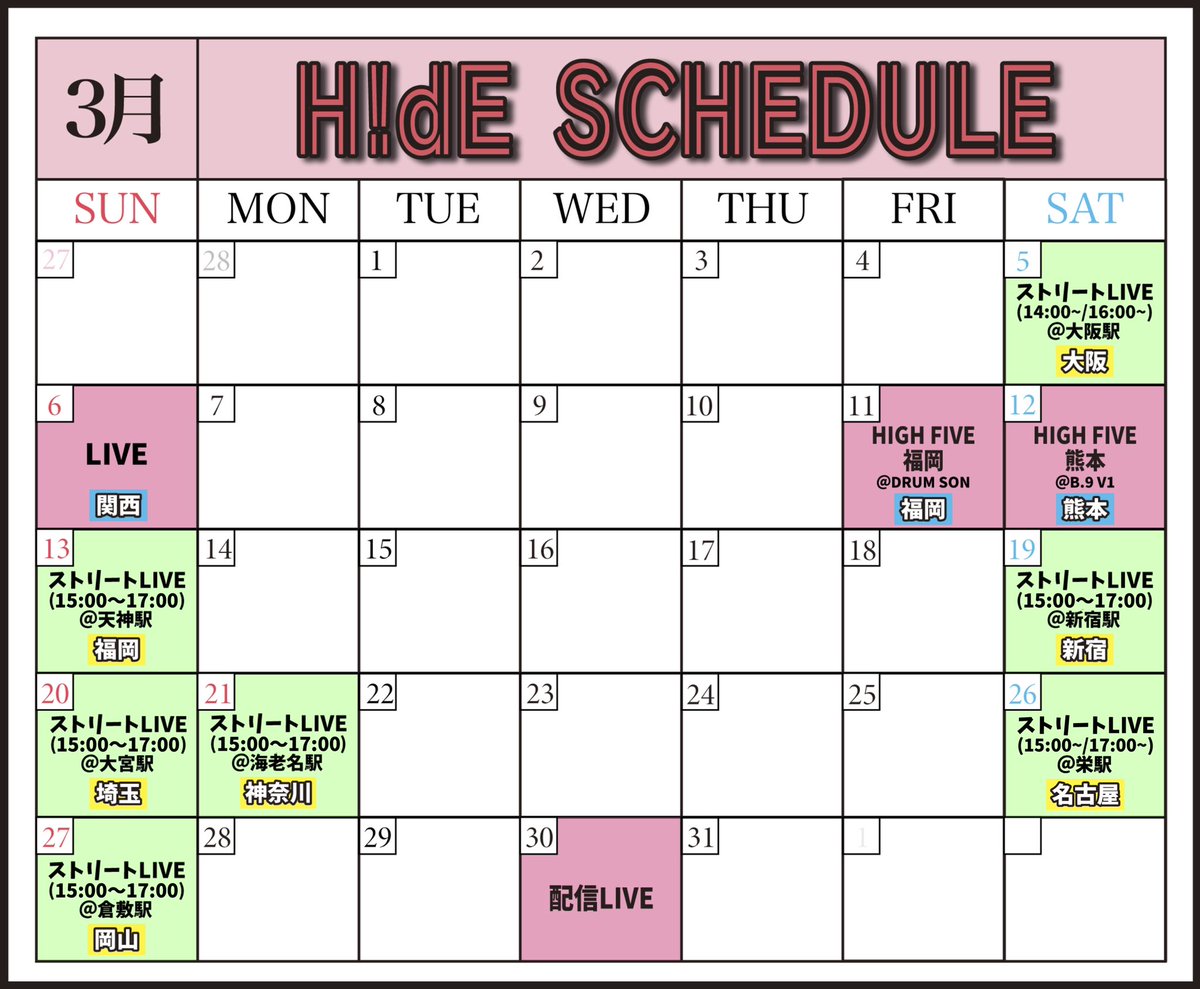 HidE_228's tweet photo. 今日は海老名駅ららぽ前にて14時〜、16時〜歌います👍

路上LIVEって、賛否両論あると思うけど、
新たな出会いがあったり、久々に再会できたり、H!dEにとっては大切な時間になってる✨

歌い続けることさえ、難しい世の中やけど、今日も精一杯歌届けます‼️

支えてくれてるみんな、いつもありがとう💌 https://t.co/Fkt3tAp9QH