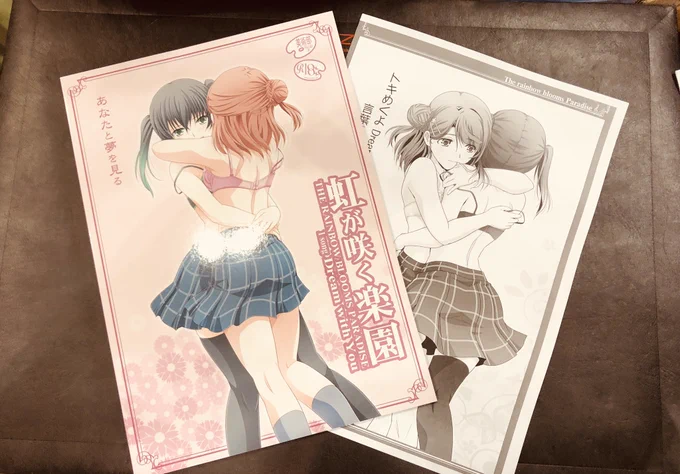 僕ラブ新刊のオマケペーパー終わりました。
ありがとうございました。
新刊も残り少ないですが、良かったらご覧下さい。

ちなみにペーパー2ページ目は裏表紙の歩夢バージョンでした。 https://t.co/XMgjADo2Xm 