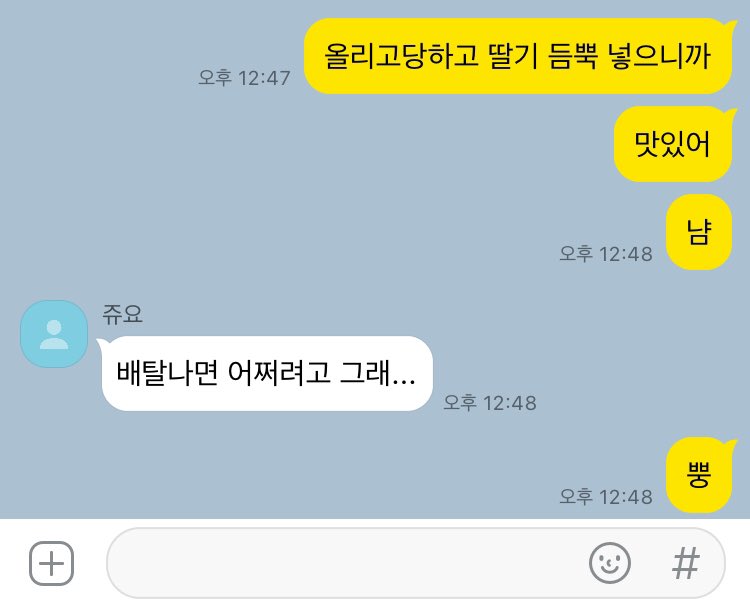 bubble_up_'s tweet photo. 딸기요거트 https://t.co/WV8vb9FFg5