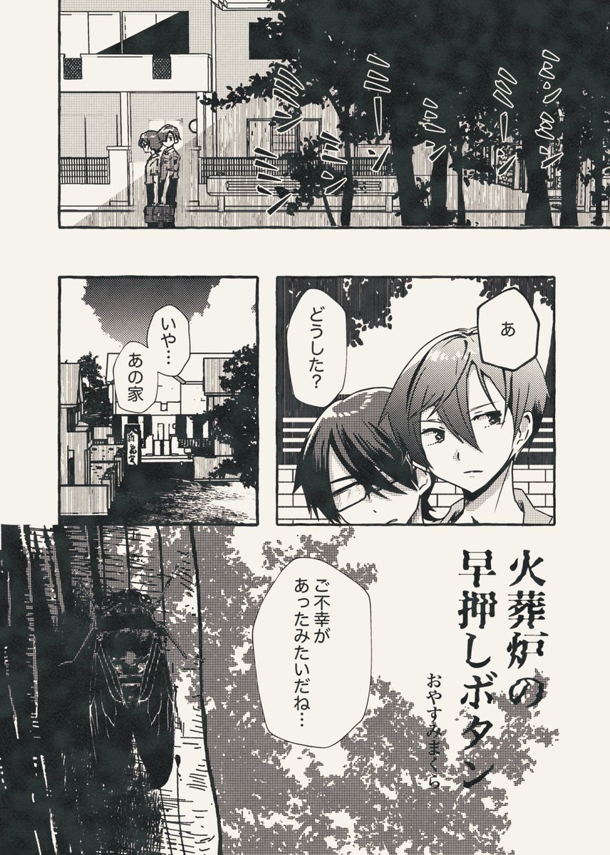 うちの校正担当に年度末ボーナスということで寄稿しました
どこかで出会ったらよろしくね 