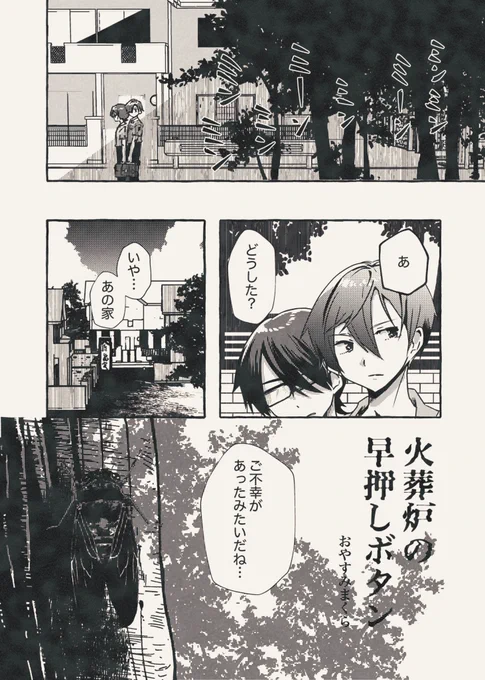 うちの校正担当に年度末ボーナスということで寄稿しました
どこかで出会ったらよろしくね 