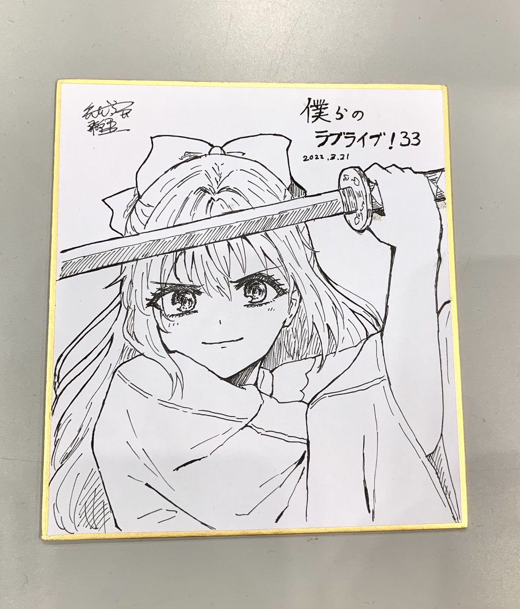 抽選会に出しました。 