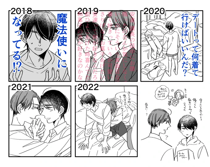 安達の誕生日にお祝いのコメントやイラストなど有難うございます…!タグまで作って祝っていただいて本当に幸せです。5年目もよろしくお願いいたします🍒✨ #安達清2022誕生祭 #チェリまほ 