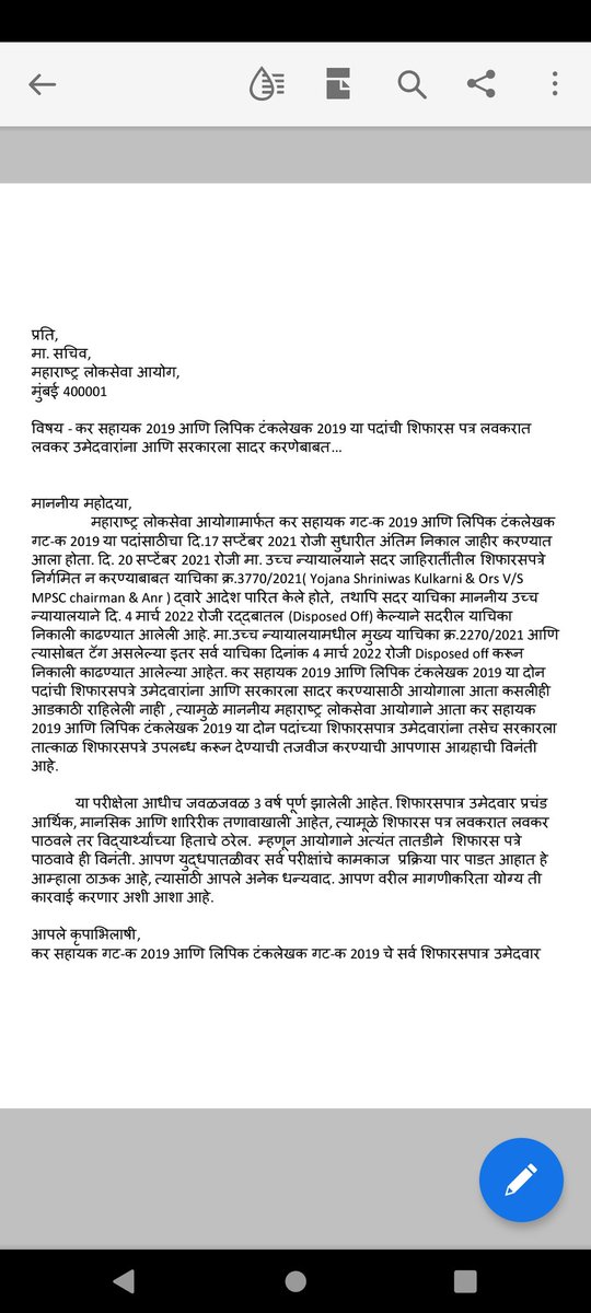 jagtapv818's tweet photo. @mpsc_office ने लवकरात लवकर clerk-typist 2019 चे शिफारसपत्र उमेदवारांना व सरकारला पाठवावीत.
आधीच 2019 ची भरती विविध न्यायलयीन विवादामुळे 2022 पर्यंत रेटून नेली आहे.
एखाद्या उमेदवाराने नैराश्यात येईन टोकाचं पाऊल उचलावं त्याअगोदर नियुक्तीसाठी शिफारसपत्रे पाठवावीत.
@mieknathshinde https://t.co/4ZcBqvo3WM