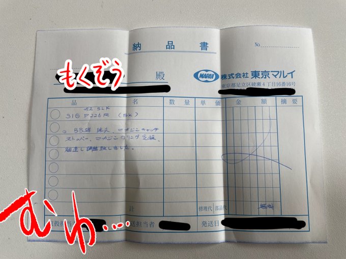 東京マルイさんにSIGの修理依頼したら、まさかの無料で返ってきたんですよ。しかも送料まで無料…。せめて送料くらいは回収したほうが良いのではと思いつつも、修理に払うはずだったお金をベレッタに注ぎ込もうと心に誓ったのであった(^ω^) 