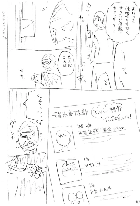 前回のネームと原稿比較。
千星高メンバー紹介はプロデューサーの二人が頑張って少し凝ったものにしたようです。 