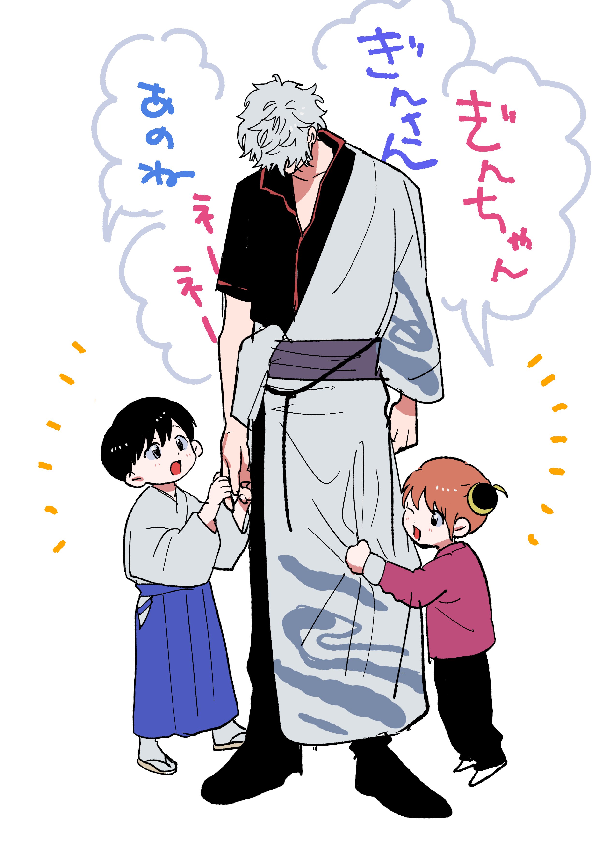 秋好 幼児化した神楽ちゃんとぱっつぁんが 銀さんにいつもは照れくさくて言ってない事を言っちゃう絵 だーいすき T Co Kr9caynsnr Twitter