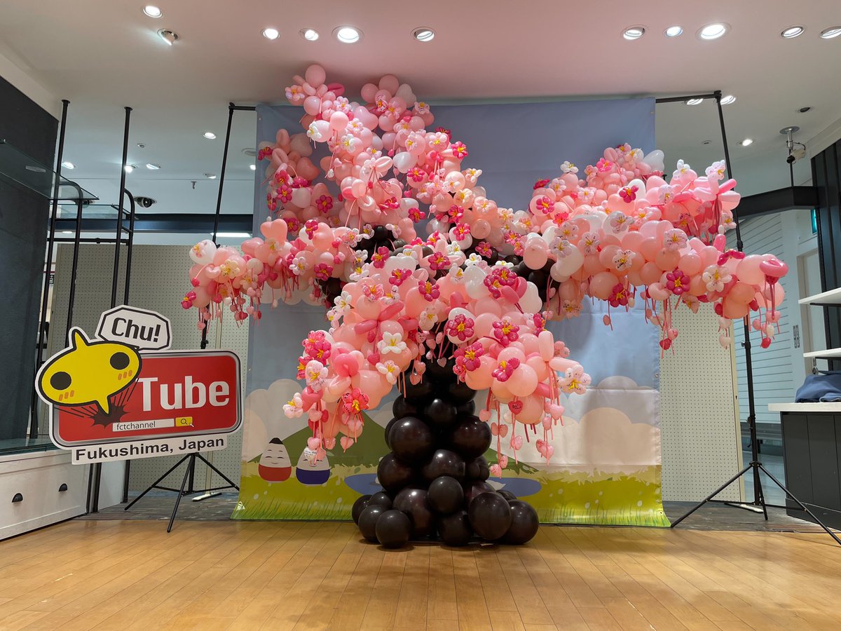 chutv_moriage's tweet photo. 🌸ふくしまを盛り上げるテレビ🌸
笑顔ふくらむ！巨大桜バルーンアートプロジェクト🎈

少し形を変えて、エスパル福島 2FJR改札口近くで展示中です💓
視聴者の皆さんやゲストたちから寄せられた素敵な「笑顔になれる言葉」が満開の桜に！🌸✨
間近で見ることができるチャンス♩今日限定なのでぜひ！ https://t.co/QG8yotfsfc