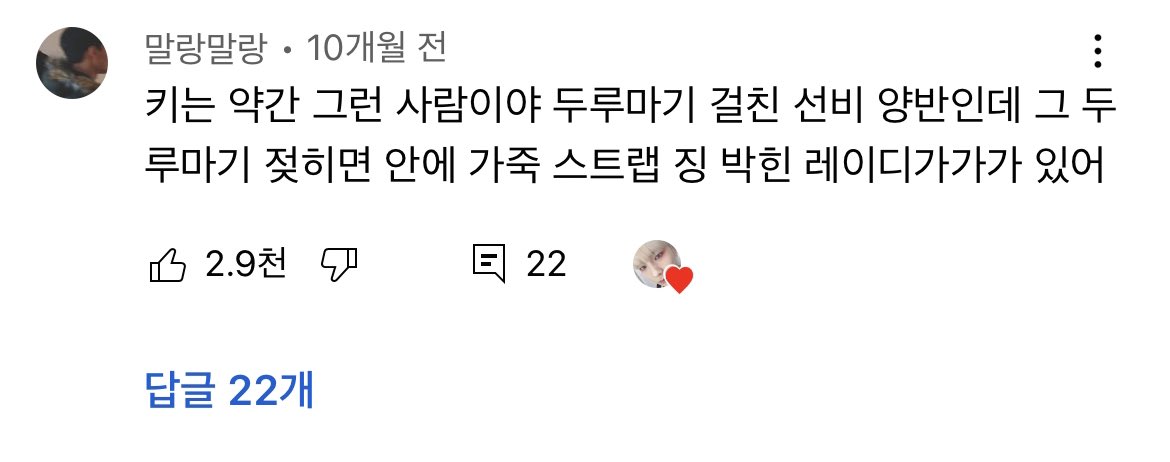 91WSSTT's tweet photo. 키는 약간 그런 사람이야 두루마기 걸친 선비 양반인데 그 두루마기 젖히면 안에 가죽 스트랩 징 박힌 레이디가가가 있어 https://t.co/bOJ8BJTpfC
