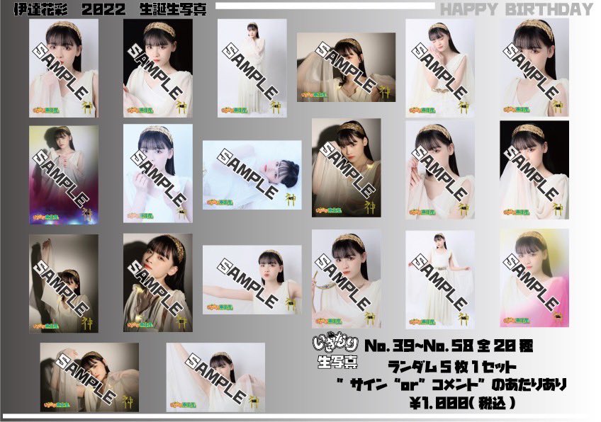 いぎなり東北産 伊達花彩 生写真 🍎🌳 青森公演ありがとう〜☆ アイドルかーやさんだにゃ😸 #伊達花彩