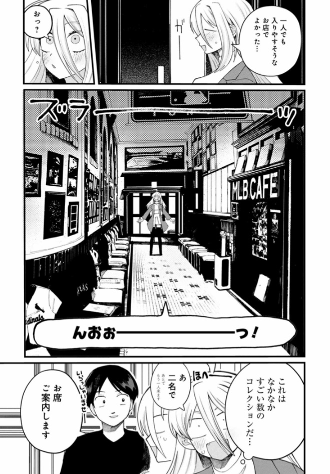 ★「野球場でいただきます」本日第14話更新です🍔
今回のお話はMLBカフェです。漫画を描くにあたり食べに行ったんですが本当にハンバーガー美味かった〜‼️‼️‼️‼️👊👊👊👊💪💪💪💪
応援ボタン、励みになりますので是非よろしくおねがいします‼️
https://t.co/dnsXMsvAbu 