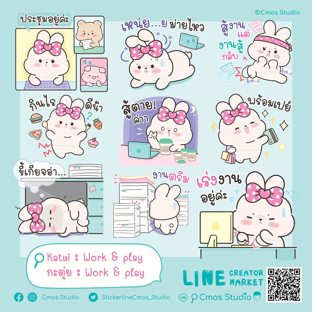 C_mos_Studio's tweet photo. หลากหลายอารมณ์ทำงาน กับกะตุ่ย น้องต่ายน่ารัก 🐰💻✌
🔎 Line store :
🐰 Katui : Work &amp; play   https://t.co/LKfstZg5YZ 

#CmosStudio #LINE #LINEフレンズ #สติ๊กเกอร์ไลน์น่ารัก #cute #stickerline #LINEsticker #ไลน์ #สติ๊กเกอร์ไลน์ #linestore #Working #pastel #rabbit https://t.co/nyTclorjDq