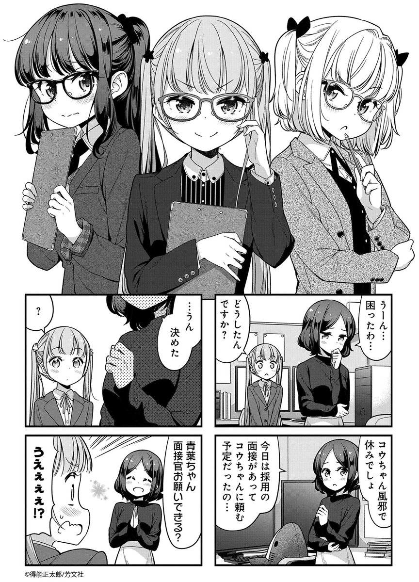 NEW GAME! 漫画 12巻セット‪‪❤︎‬ Amazon.co.jp: NEW GAME! (12) (まんがタイムKRコミックス) : 得能