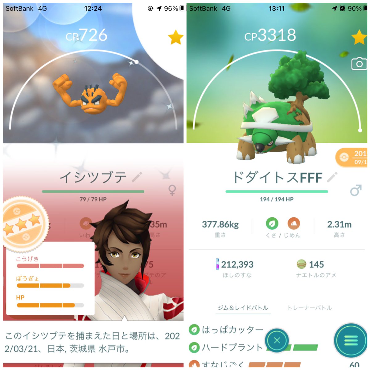 ポケモンgo ドダイトスの入手方法 能力 技まとめ 攻略大百科