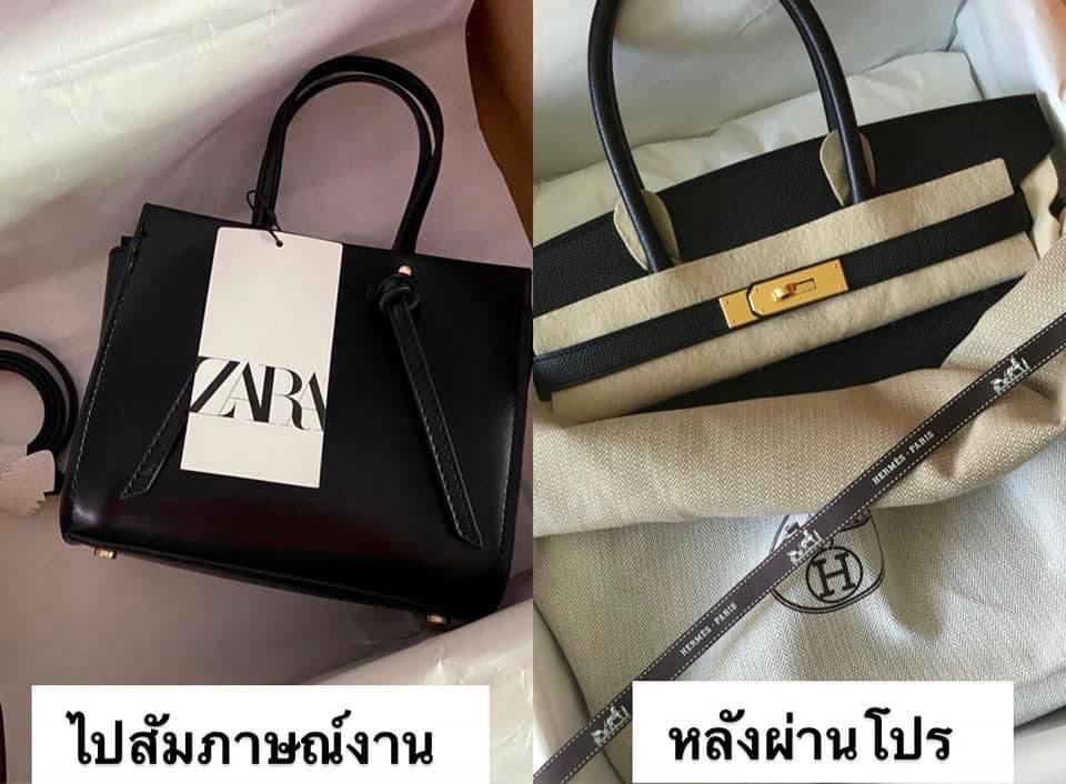 ก่อนสมัคร                        ตอนเข้าทำงาน