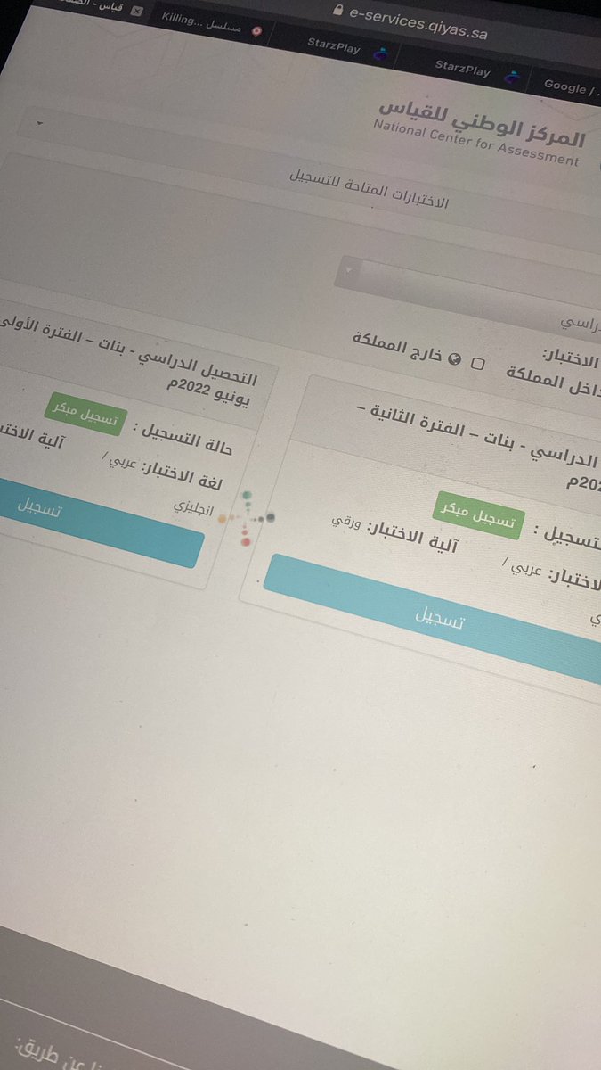 1rnil's tweet photo. #التحصيلي تكفى مشها لي ودخلني😢 https://t.co/IVwf07ngpk