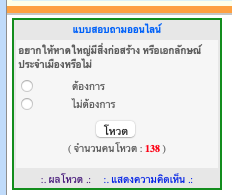 hatyai's tweet photo. เกือบ 20 ปีที่แล้ว ไม่มีโซเชี่ยล เคยมีคำถามออนไลน์ให้ fc โหวตเรื่อง landmark ของหาดใหญ่  คิดว่าสมัยนั้นเขาโหวตอะไรกัน https://t.co/VM7yLaWkWr