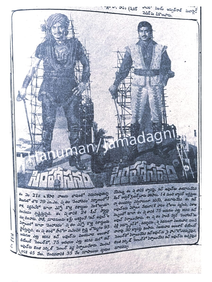 Maheshfanclub75's tweet photo. Superstar Krishna's #235th movie
#Simhasanam
Release Date:21 March 1986
Cast:Krishna,Jayaprada,Radha
Director:Krishna
Producer:Krishna
Music Director:Bappi Lahari https://t.co/uIsqZnlojf