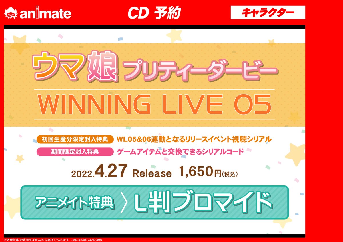 アニメイト高槻 Animatetktk Twitter アニメイト高槻 Animatetktk Twitter