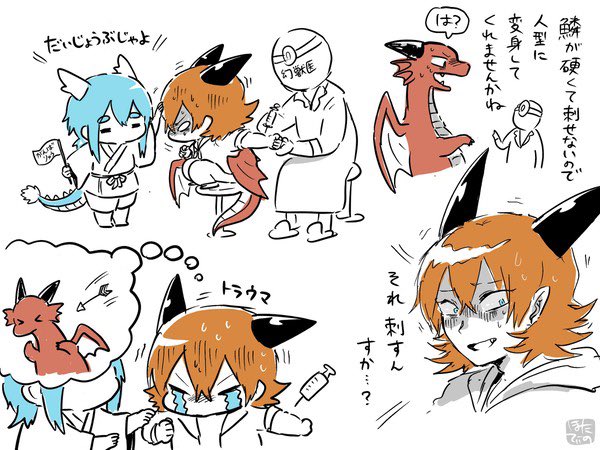 なんだか思いの外いろんな方がRTしてくださっているようなので、ふだんのドラゴンお兄さんの最新まとめ置いておきますね…
#東洋竜さんと西洋竜さん【いろいろ詰め38】(人型中心) | ほたてぃーの【スタンプ販売中】 #pixiv https://t.co/MItWxha7ti