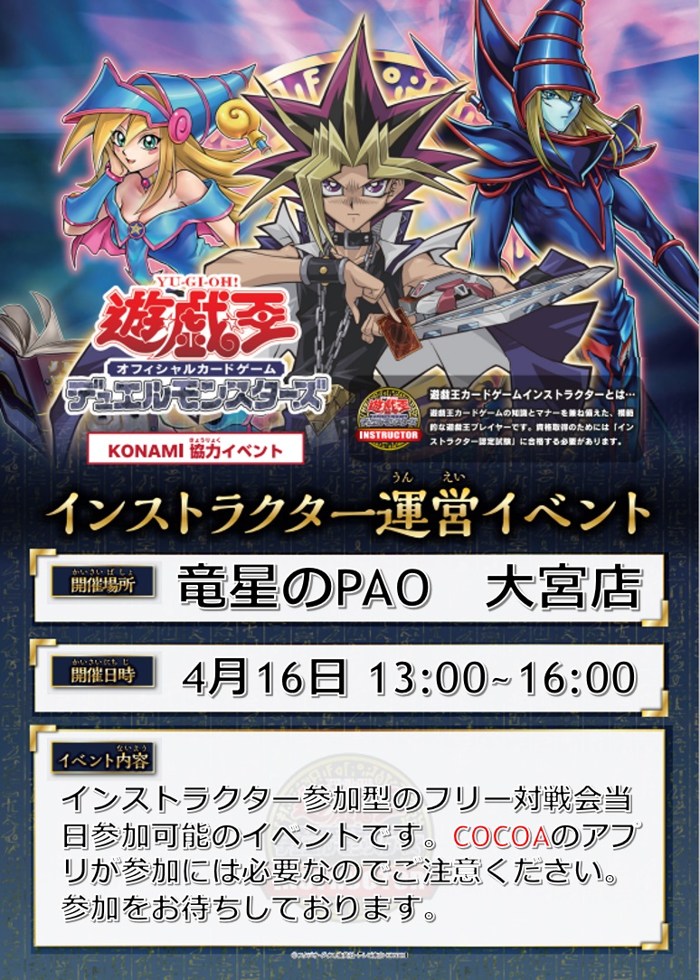 カードショップ竜星のpao大宮店 Paotoreka Omiya Twitter