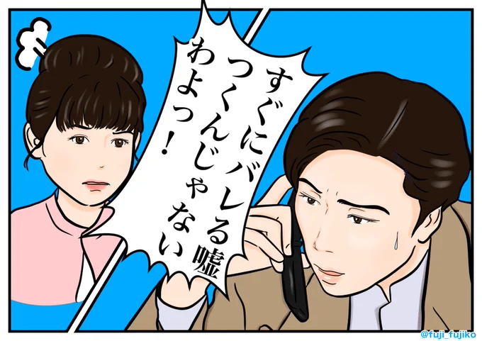 #カムカムエヴリバディ 
【EPISODE 098】
奈々さんに信じて貰えなかった富夫。
(おそらく普段の行いが悪い)
#カムカム絵
#カムカム
#早乙女太一
#佐々木希 