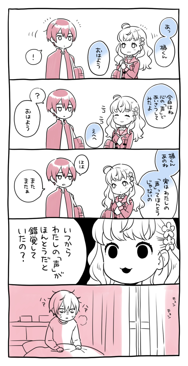 ゆるのいず 