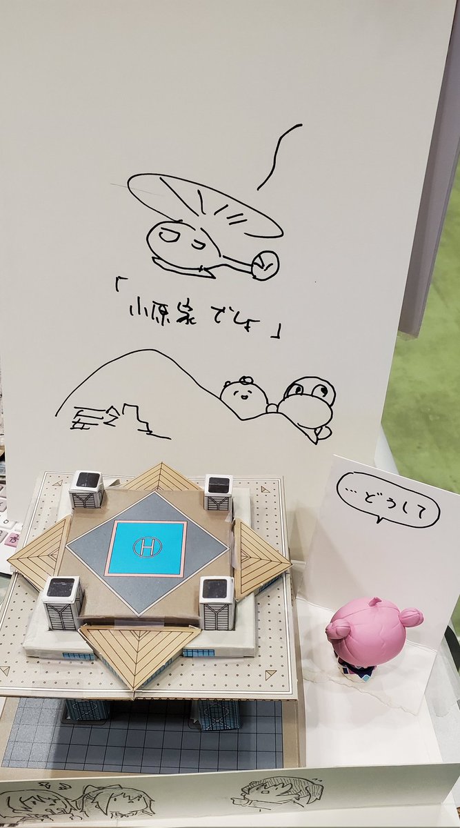 …まさか!(母校にはヘリポートがあるんだ) 