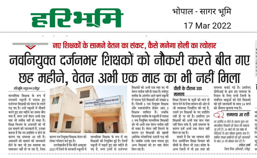 नवनियुक्त शिक्षकों के ट्रेजरी कोड अभी तक नही बने  है जिससे उनका वेतन अभी तक नही मिला है
<a href="/ChouhanShivraj/">Shivraj Singh Chouhan</a> <a href="/BJP4MP/">BJP Madhya Pradesh</a> <a href="/CMMadhyaPradesh/">Chief Minister, MP</a> <a href="/schooledump/">School Education Department, MP</a> <a href="/OfficeOfKNath/">Kamal Nath</a> <a href="/ZeeMPCG/">Zee MP-Chhattisgarh</a> <a href="/MPTakOfficial/">MP Tak</a> <a href="/sajjanvermaINC/">Sajjan Singh Verma</a> <a href="/INCMP/">MP Congress</a> <a href="/OfficeofSSC/">Office of Shivraj</a> <a href="/News18MP/">News18 MadhyaPradesh</a> <a href="/PankajSinghAAP/">Pankaj Singh</a> <a href="/BhopalSamachar/">Bhopal Samachar</a> <a href="/pcsharmainc/">P. C. Sharma</a>