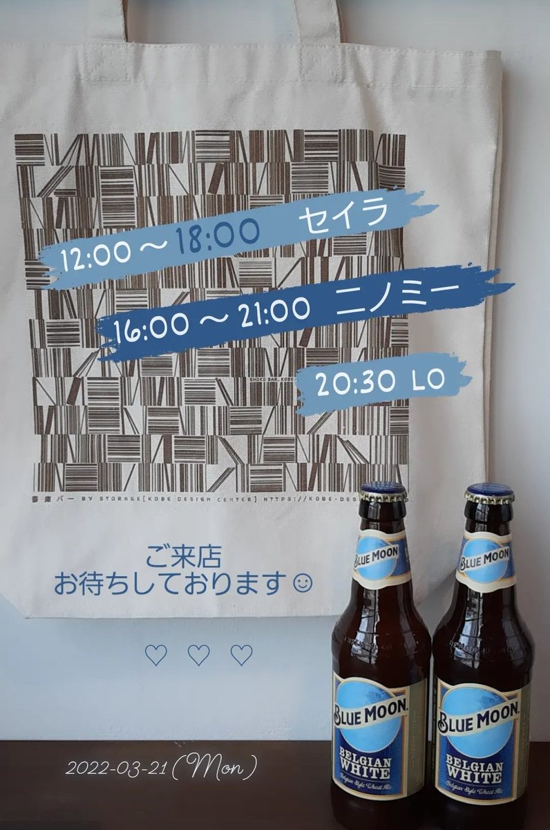 shokobarkobe's tweet photo. 3月21日(月)
今日は春分の日ですね🤗 https://t.co/xofha8pQHp