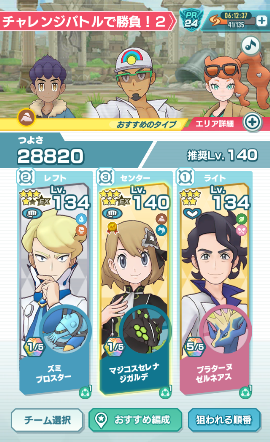 ゼルネアスのtwitterイラスト検索結果 古い順