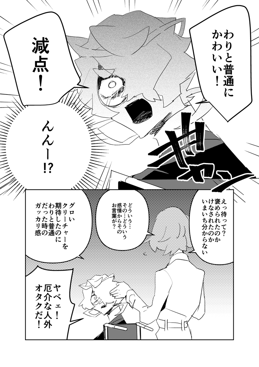 わぁ 漫画ちまちま描いてるので目に留めていただけたら嬉しいです
#三連休はフォロワーさんが増える 