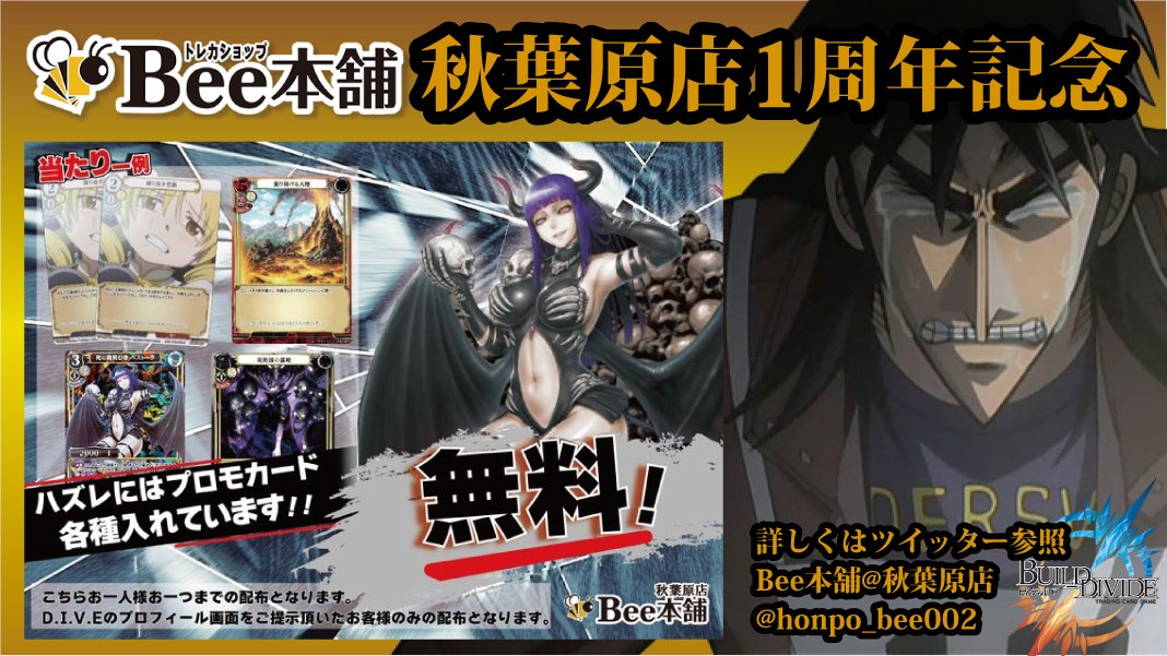 ビルディバイド 反覆カタストロフ 4枚仕かける Udaipurviews Com ビルディバイド 反覆カタストロフ 4枚仕かける Udaipurviews Com