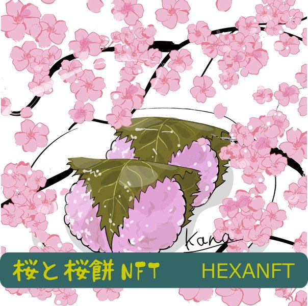 桜餅のtwitterイラスト検索結果