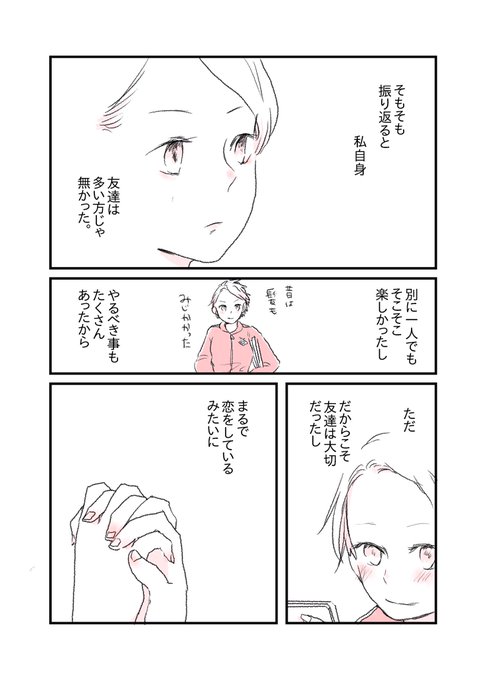 『普通』の『女の子』を目指したある女の子のお話。(1/4) 