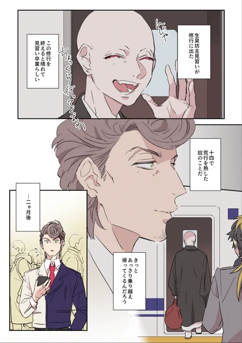 つんつるてんの📿しかいない漫画
ド捏造 