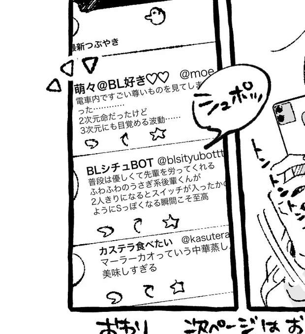 最後のコマ見にくくてすいません
下2つのつぶやき特に意味はないけどマーラーカオ(馬拉糕)っていう中華風蒸しパンにハマって…素朴な味でふわふわで飲み物みたいにイケるのでもし中華料理店等で見かけたら食べてみて欲しい!というアピールです。 