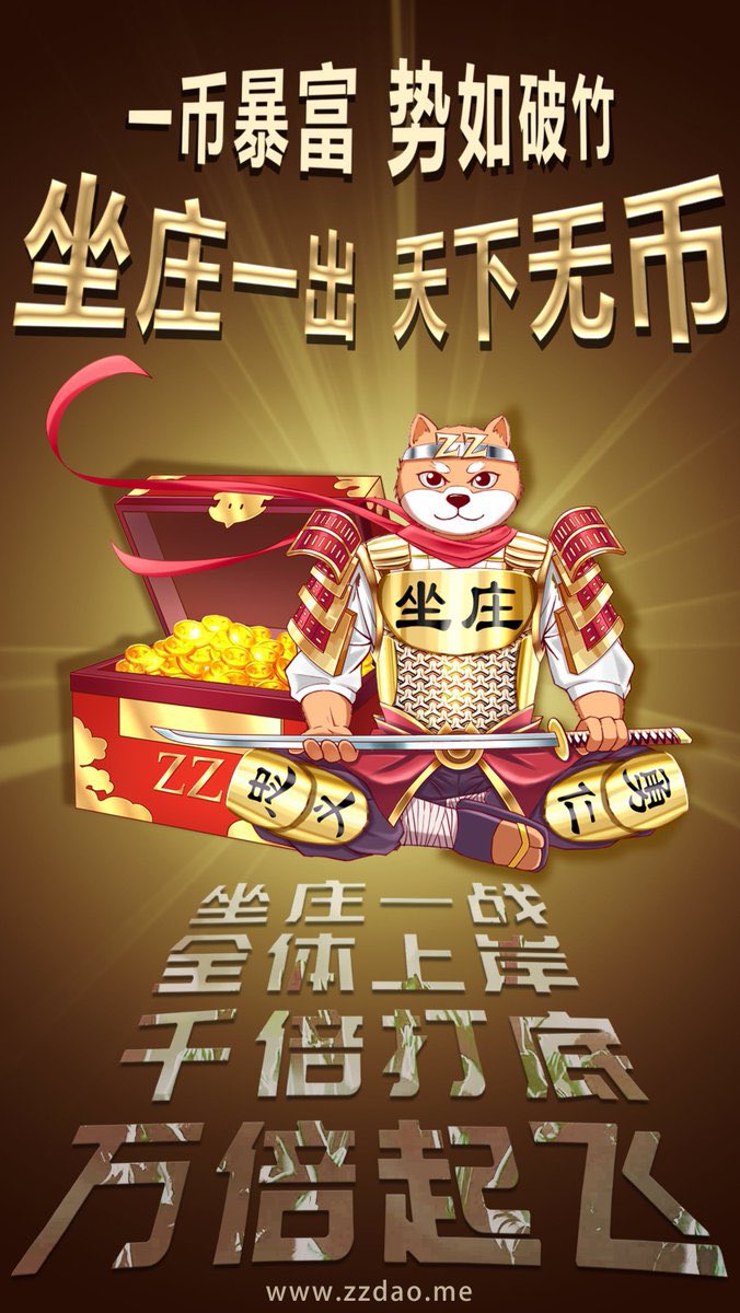 0xCryptoLG's tweet photo. 买了坐庄zz，记得官网单币质押获得暴利USDC分红，我的坐庄码：8f375670

$ZZ 唯一合约地址：
0xa7EB04A6d61189192237C815702Db082AE0fb973

官网加池子：https://t.co/GpIYUdPDOZ

💎坐庄（ZZ）最佳买入良机
币圈十多���来没有的牛逼机制
池子小，还能涨上10000倍
刚洗完私募，抄底正合适，买入税14% https://t.co/gyLWgPKt3r