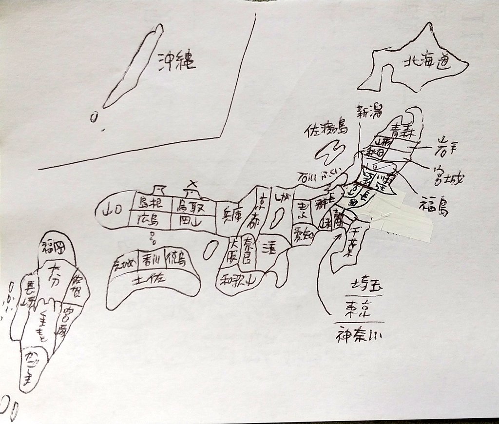 定期試験
何回やっても佐渡島デッッカになる 