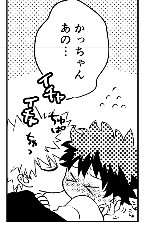 ※付き合ってない 
