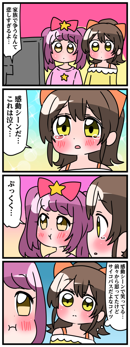 轟家の七姉妹その13 #漫画 #オリジナル #創作漫画 #創作 #轟家の七姉妹 https://t.co/ZBRWGwkZwd 